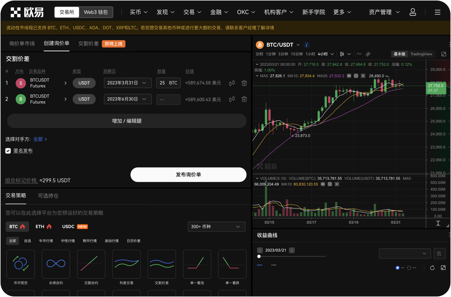 什么是OKX的储备金证明